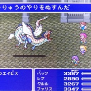ファイナルファンタジー５ カテゴリーの記事一覧 あきののんびりゲームブログ