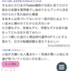 馬鹿カズマと一緒にするなや❗️..Fラン落ちて云々は..時代が違うが..