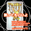「断ってもいいよ」 ワンド7　逆位置  2023.07.22  タロット占い