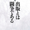 読書日記939