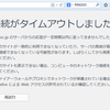 PING通知サービス「PINGOO!」が繋がらない・・・。障害発生でしょうか？先週も繋がらなかったみたいですが(^^;