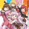 今週のアニソンCD・BD/DVDリリース情報（2019/10/28～11/3）