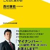 マイナンバーカードでポイント還元！？（マイナポイントの不思議）