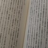 「前例踏襲、既得権」…深夜会見の河野太郎批判に「権力・国民連合VSメディア」という、下村健一氏のかつての論を