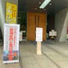 講演会「荒川放水路の百年」 (8/28)  北区飛鳥山博物館