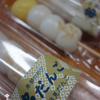 『季節の和菓子から・・・　月見団子』