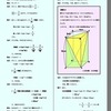 ［フッタメン・ヘッタメン］【算太・数子の算数教室】（２０１１年６月号）［通算１１３号］３頁目