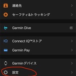 Garmin ConnectがiPhoneのヘルスケアに接続できない時の設定方法