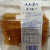 厚揚げ・生揚げの旅⑤。11月17日夜勤前に20.8km。