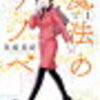 ドラマ『魔法のリノベ』間宮祥太朗さんのオフショットをまとめてみた