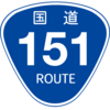 No.281 国道151号