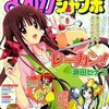 まんがタイムジャンボ2013年5月号　雑感あれこれ