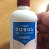 日本薬局方グリセリン