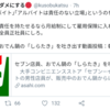 バイト学生がバイト先でバカやったツイート写真や動画が第二次ブームか