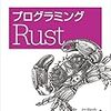 rust 定数の２次元配列宣言方法