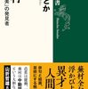 蕪村　「日常の美」の発見者