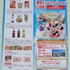 【懸賞情報】エコスグループ×TDRオフィシャルスポンサー6社 東京ディズニーリゾート®ご招待！