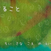 検討すること