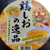 ニュータッチ 凄麺 鶏しおの逸品（ヤマダイ）