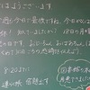 本日のかぎやっ子（やまびこ・３年・４年・５年）