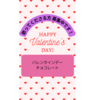 バレンタインのCM的な15秒ほどの曲をどなたか歌って頂けないでしょうか？かわいい声の女性が希望です。何かに使用されるとかではないです。私の自己満足です。