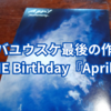 チバユウスケ最後の作品　THE Birthday『April』