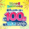 三井住友カードのVポイント祭り！最大5万ポイントが当たるキャンペーン