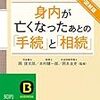 【購入書籍20160917】