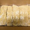 NEW麺