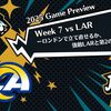 【2025 Game Preview】Week 7 vs LAR ーロンドンで立て直せるか、強敵LARと第2のホームで決戦ー