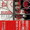 熱く。。。（名言日記）
