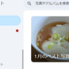 謎の1月のベスト写真について