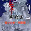 自我の有無についての脳内妹と人工知能 #Grok のたたかい