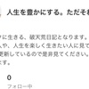 Amebaブログで集客しよう。マーケティングに使える地道なルーティン