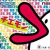 #1587 『沼ステージ』（藤村宣子・水谷郁・渡辺哲存／ハチエモン／GBA）