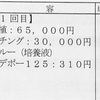 凍結胚移植 20210525