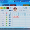 丈武2009(パワプロ2023再現選手)