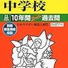 SAPIX、校舎別合格者数がでたようです