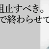 紛争解決請負人・伊勢崎氏が語る「ゼロから分かるPKOの今」（前半）