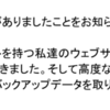 「スマートフォン問題」というアホな迷惑メールが送られてきた