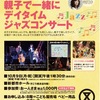 10/9(月祝) 親子JAZZコンサート@そごう横浜店