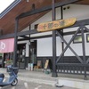 信州白馬かたくり温泉 十郎の湯に出没！クーポン・営業時間・入浴料金の詳細