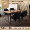 ダイニングセット 5点セットA（テーブルW150+チェア×4）【Pittsburgh】アメリカンオーク無垢材ヴィンテージデザインダイニング【Pittsburgh】ピッツバーグ