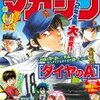 【感想】『七つの大罪』第137話　僕と君の間に