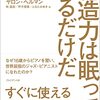 消費と生産