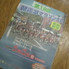 店長のひとこと「朝霧湖マラソン」