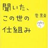 かんいちの命の理由は？そんなこた神のみぞ知る！愛しいあなたの為に・・・・