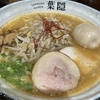 札幌の味噌ラーメンはやっぱり好きです