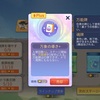 【雀魂】イベント「青雲の志 失われた聖餌」新規お守り特集号 その４【攻略】（長期開催？）