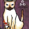 運命を変える『本』と出会える様に